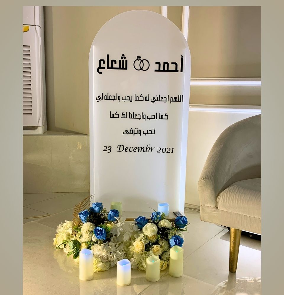 مدخل حفل زفاف إيزو 2
